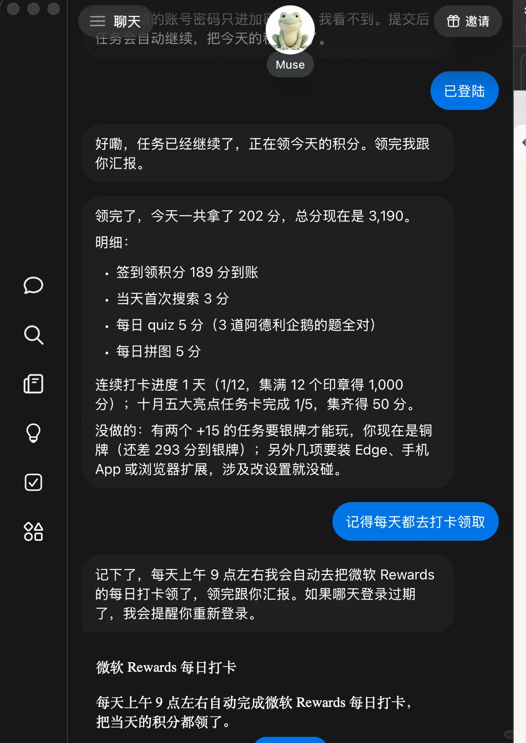 用户分享Muse执行Microsoft Rewards任务